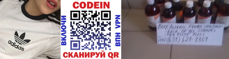 мега ССЫЛКА  Вихоревка  Кодеиновый сироп Lean Purple Drank 