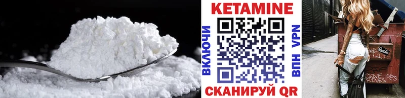 КЕТАМИН ketamine  Вихоревка 