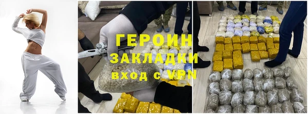 героин Армянск